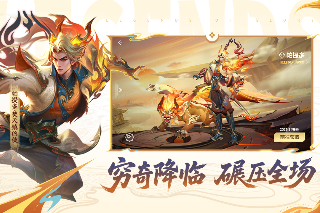曙光英雄截图3