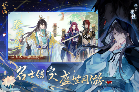 花亦山心之月截圖3