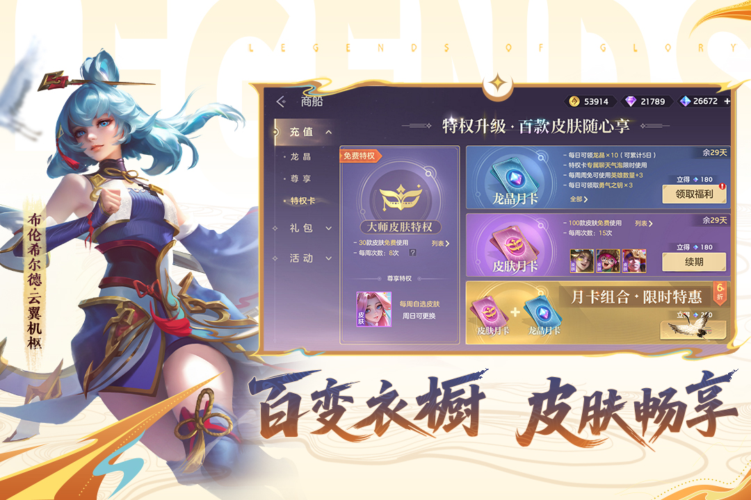 曙光英雄截图5