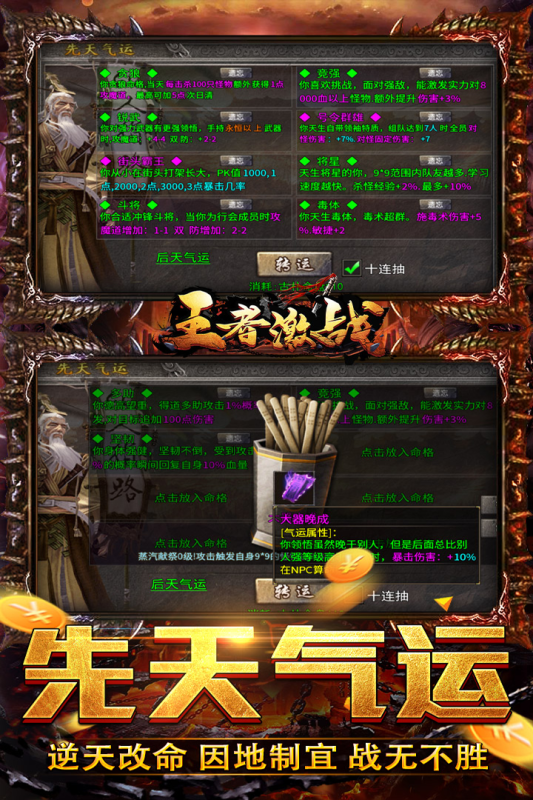 王者激戰(zhàn)截圖1