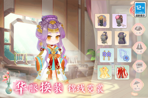 小富婆截图2