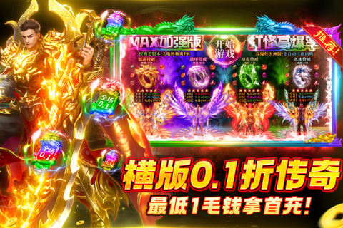 鐵血榮耀截圖2