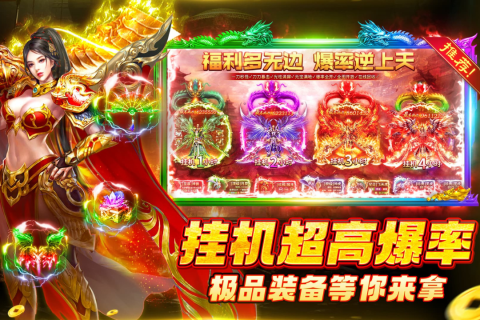 鐵血榮耀截圖4