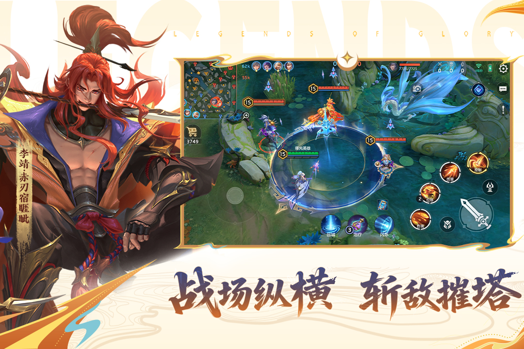 曙光英雄截图4