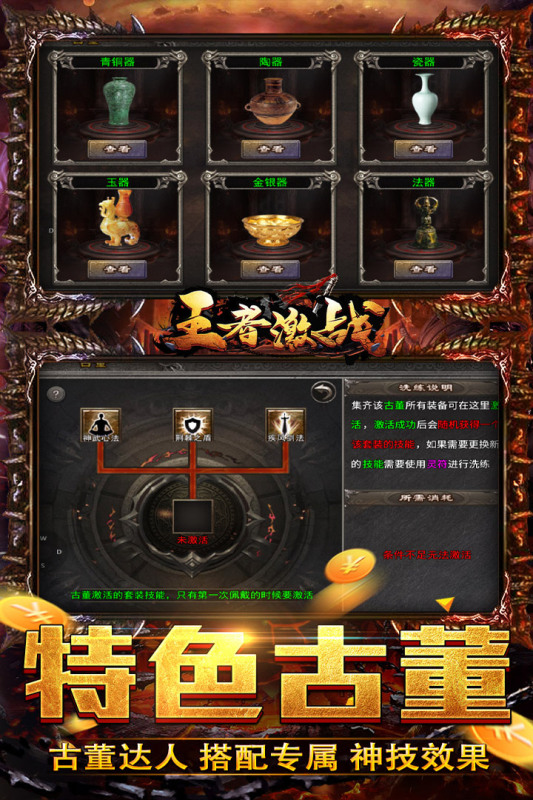 王者激戰(zhàn)截圖