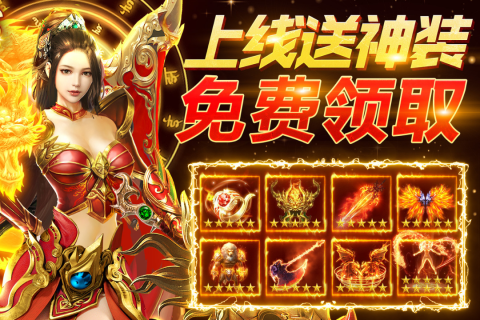 鐵血榮耀截圖1
