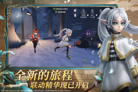第五人格截圖2