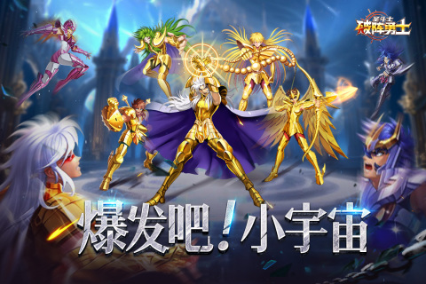 破陣勇士截圖4