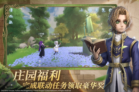 第五人格截圖