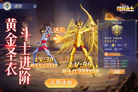 破陣勇士截圖2