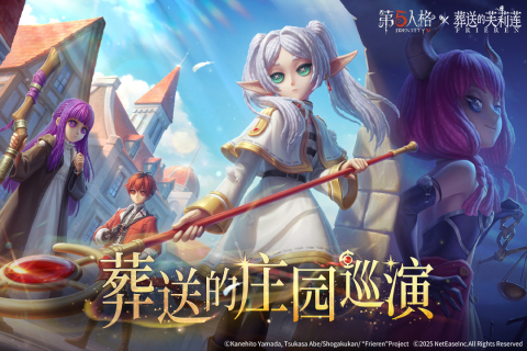 第五人格截圖4