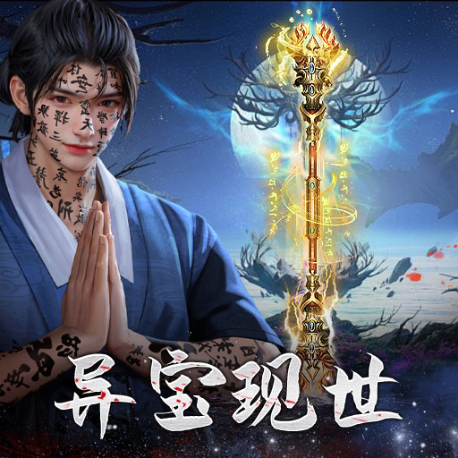 《上行勇者》計費刪檔二測返還活動