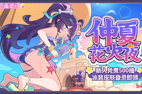盲盒派对截图4