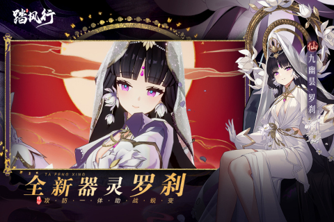 踏风行截图2