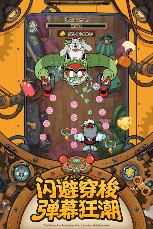 發(fā)條總動(dòng)員截圖4