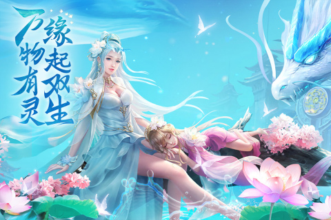 上古情歌截圖3
