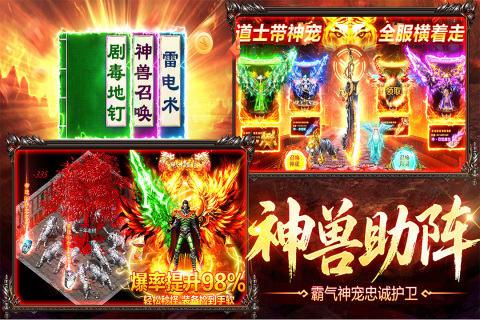 烈火战神截图2