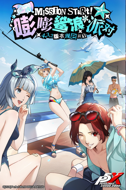 女神異聞錄：夜幕魅影截圖4