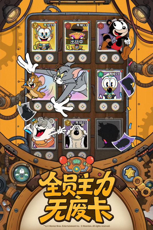 發(fā)條總動(dòng)員截圖