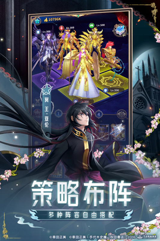 圣斗士星矢:正义传说截图4