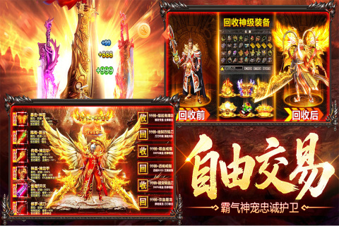 烈火战神截图1