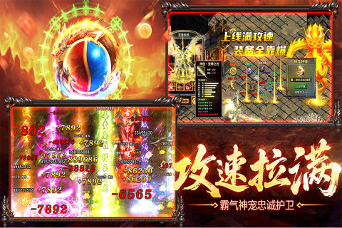 烈火战神截图