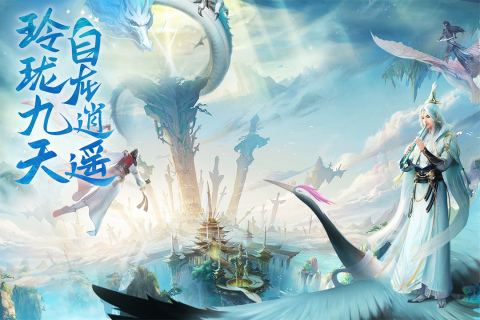 上古情歌截圖2