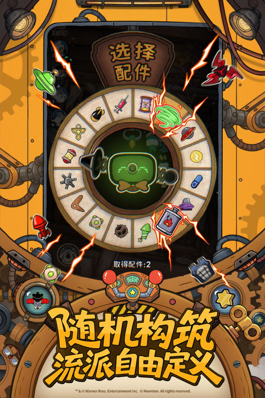 發(fā)條總動(dòng)員截圖3