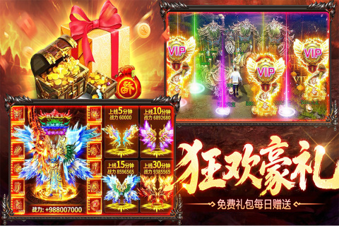 烈火战神截图4
