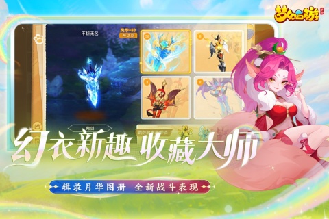 梦幻西游截图1