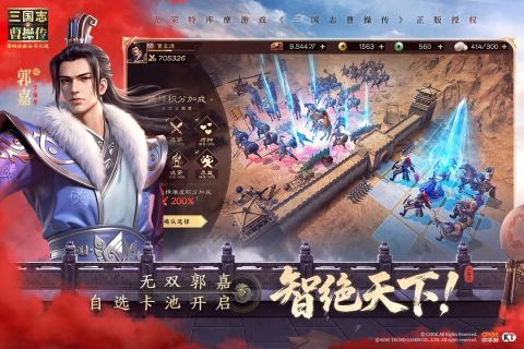 新三国志曹操传截图2