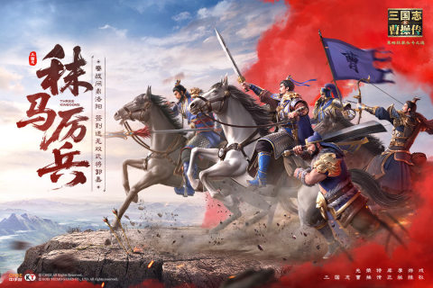 新三国志曹操传截图4
