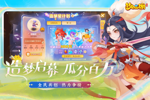 梦幻西游截图