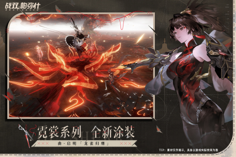 战双帕弥什截图2