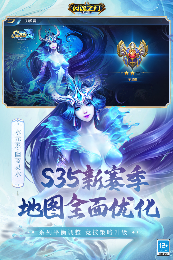 英魂之刃口袋版截图3