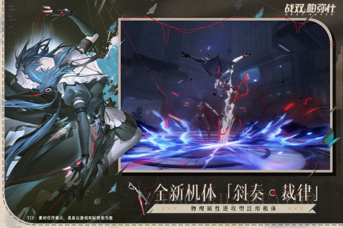 战双帕弥什截图3
