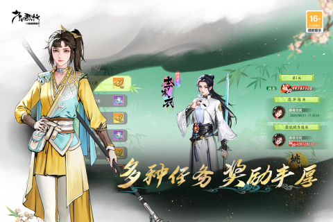 少年歌行：风花雪月截图