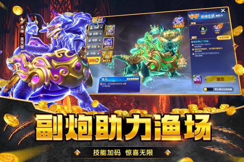 捕魚大咖截圖1
