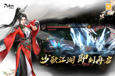 少年歌行:风花雪月截图3