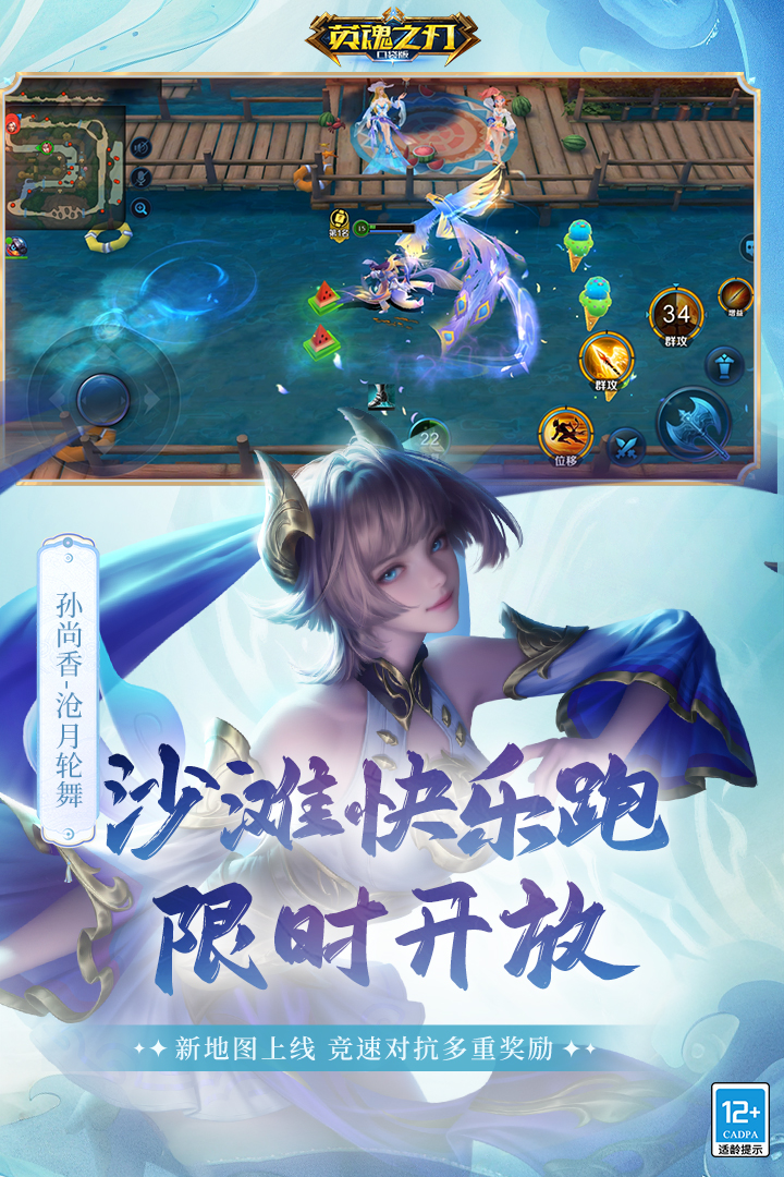 英魂之刃口袋版截图1