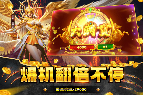 捕魚大咖截圖3