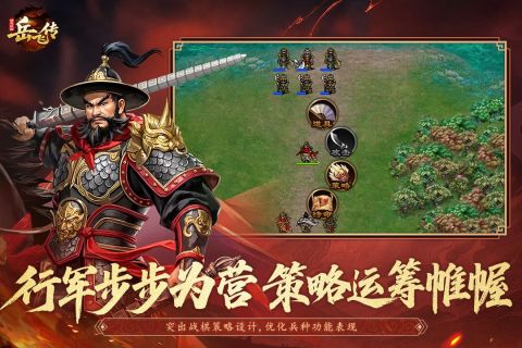 同人精忠報(bào)國(guó)岳飛傳截圖2