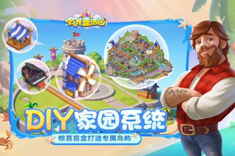 合并童话国截图3