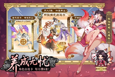 山海幻境截图3