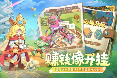 王國大國王截圖3