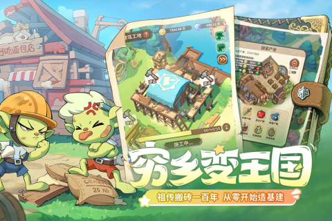 王國大國王截圖2