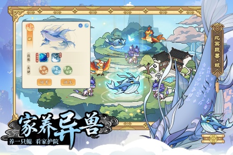 山海幻境截图2