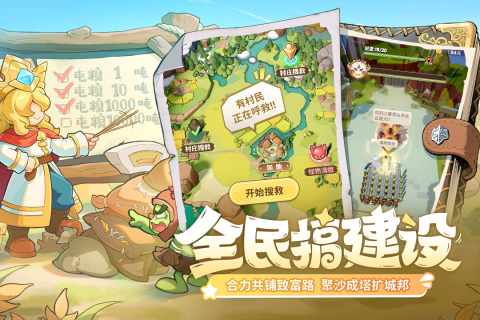 王國大國王截圖1