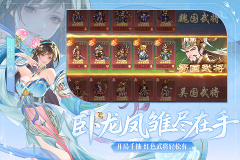 像素名将录截图4