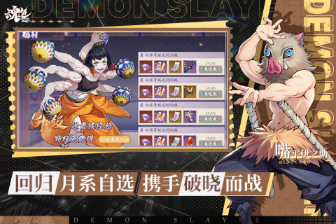 魂色截图